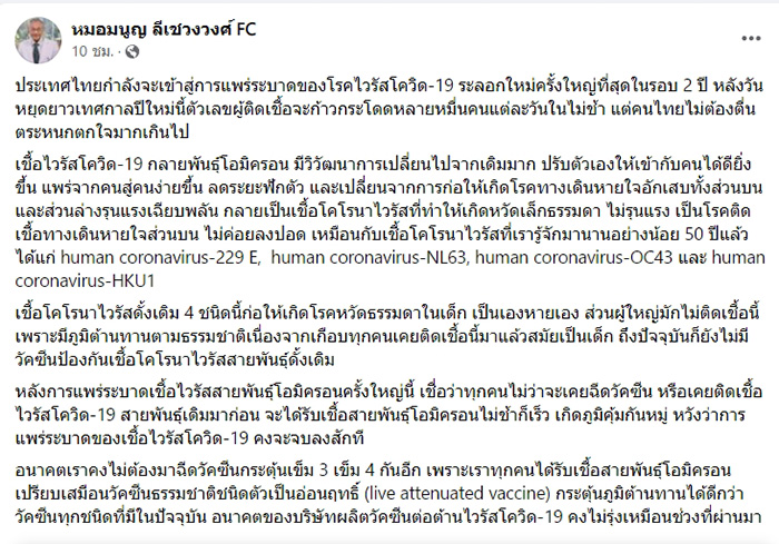 หมอ หมอ