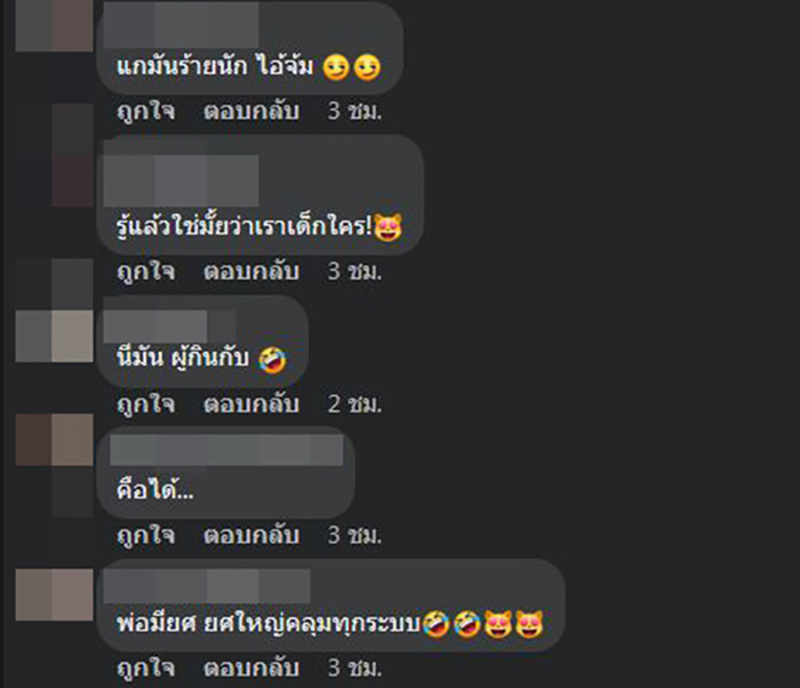 คอมเมนต์ คอมเมนต์