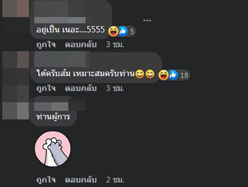 คอมเมนต์ คอมเมนต์