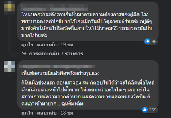 คอมเมนต์ คอมเมนต์