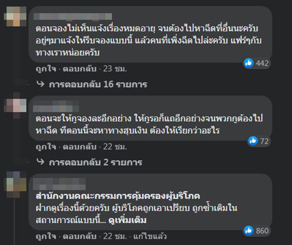 คอมเมนต์ คอมเมนต์