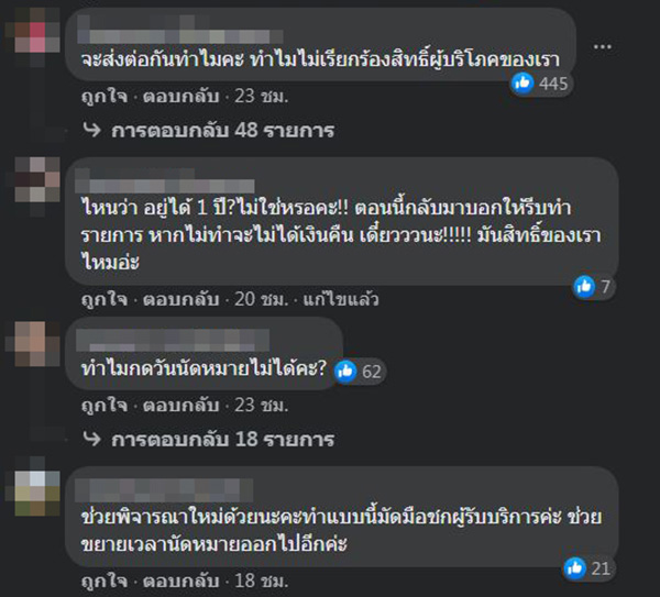 คอมเมนต์ คอมเมนต์