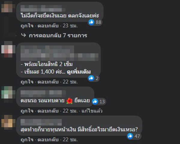 คอมเมนต์ คอมเมนต์