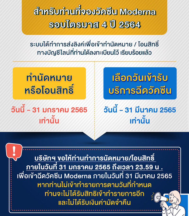วัคซีน วัคซีน