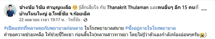 โพสต์ โพสต์