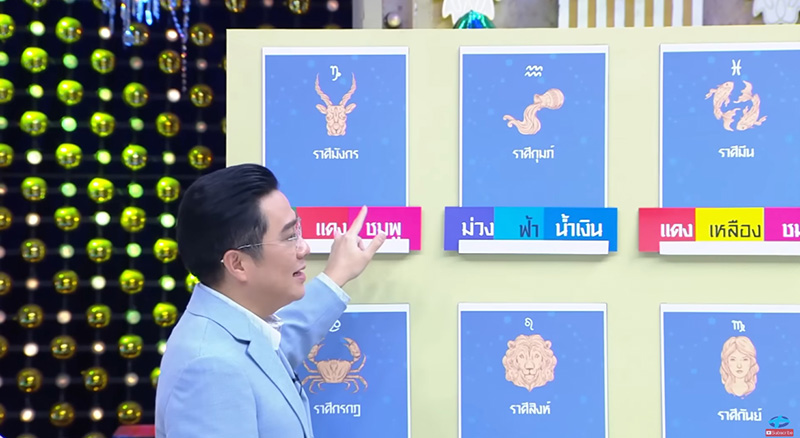 หมอช้าง เปิดตัวเลข สีมงคล 12 ราศี ประจำปี 2566 หมอช้าง เปิดตัวเลข สีมงคล 12 ราศี ประจำปี 2566