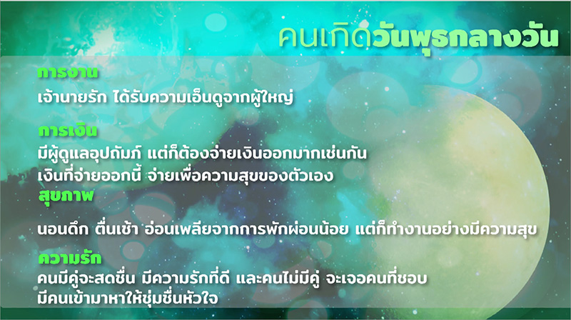 หมอปลาย ดูดวงหลังสงกรานต์ หมอปลาย ดูดวงหลังสงกรานต์