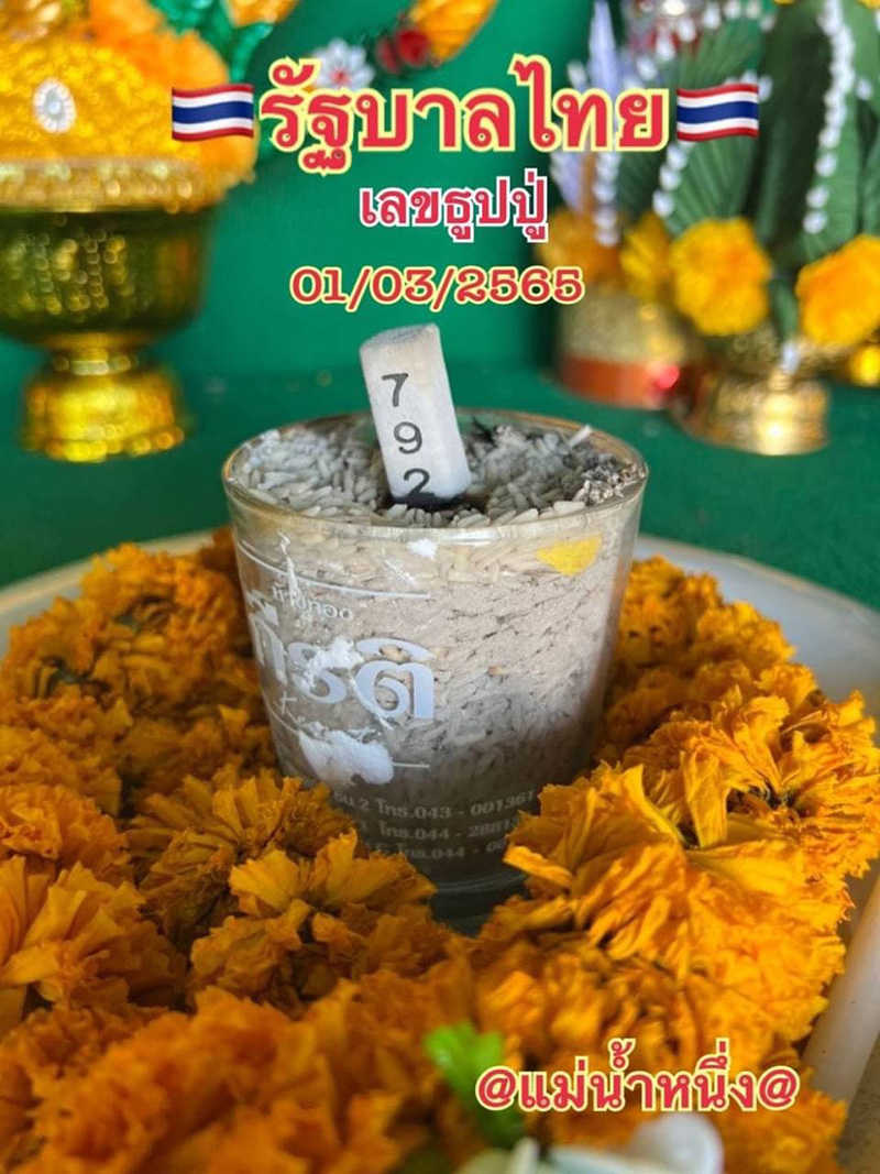 เลขเด็ด เลขเด็ด