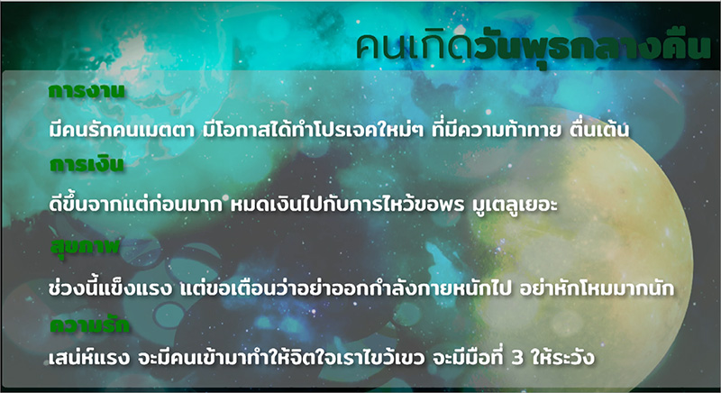 หมอปลาย ดูดวงหลังสงกรานต์ หมอปลาย ดูดวงหลังสงกรานต์