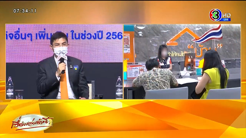 ธอส. จ่อขึ้นดอกเบี้ยบ้าน ธอส. จ่อขึ้นดอกเบี้ยบ้าน