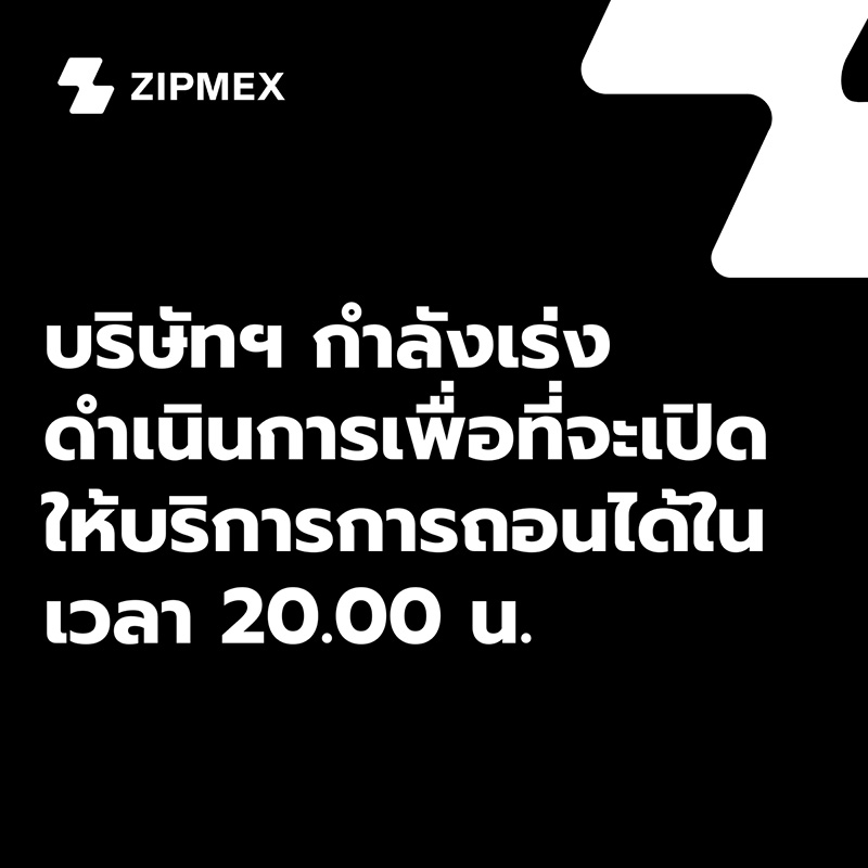 Zipmex Zipmex