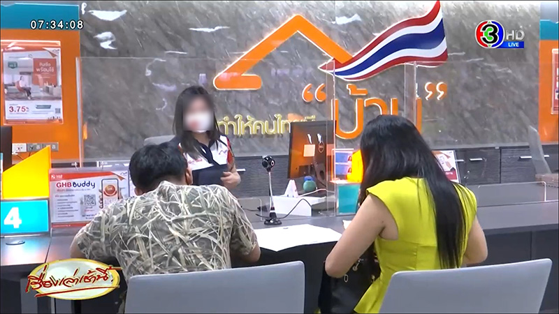 ธอส. จ่อขึ้นดอกเบี้ยบ้าน ธอส. จ่อขึ้นดอกเบี้ยบ้าน