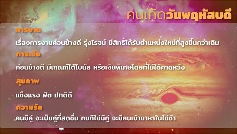 หมอปลาย ดูดวงหลังสงกรานต์ หมอปลาย ดูดวงหลังสงกรานต์