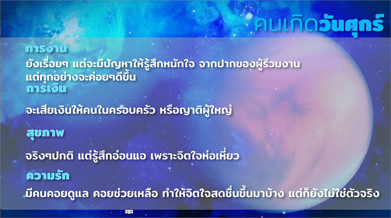 หมอปลาย ดูดวงหลังสงกรานต์ หมอปลาย ดูดวงหลังสงกรานต์