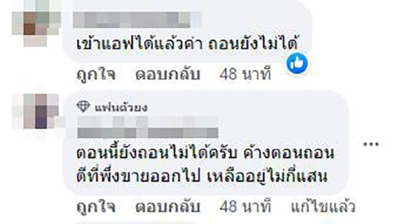 คอมเมนต์ คอมเมนต์