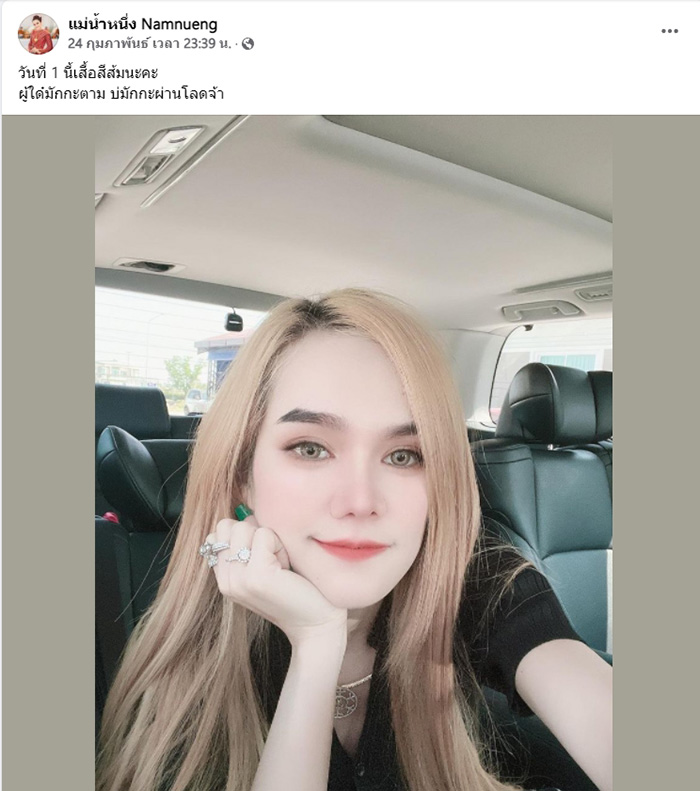 แม่น้ำหนึ่ง แม่น้ำหนึ่ง