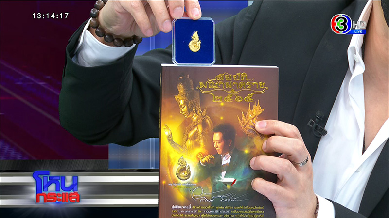 หมอลักษณ์ ฟันธงดวง 12 ราศี หมอลักษณ์ ฟันธงดวง 12 ราศี