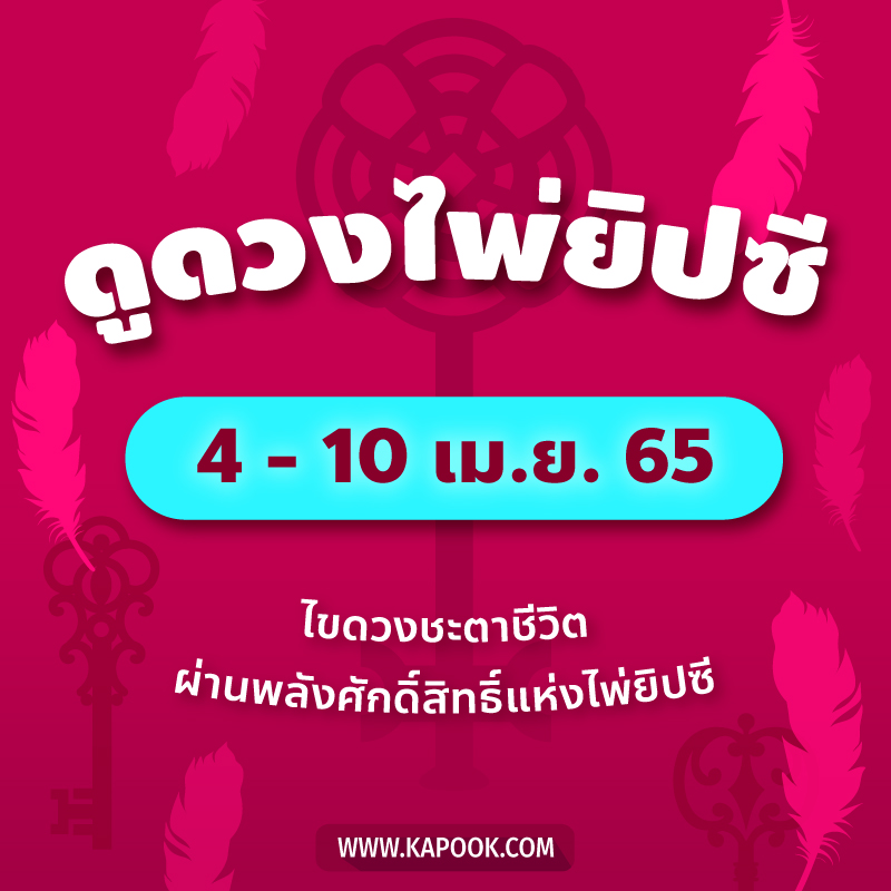 ดูดวงไพ่ยิปซี ดูดวงไพ่ยิปซี