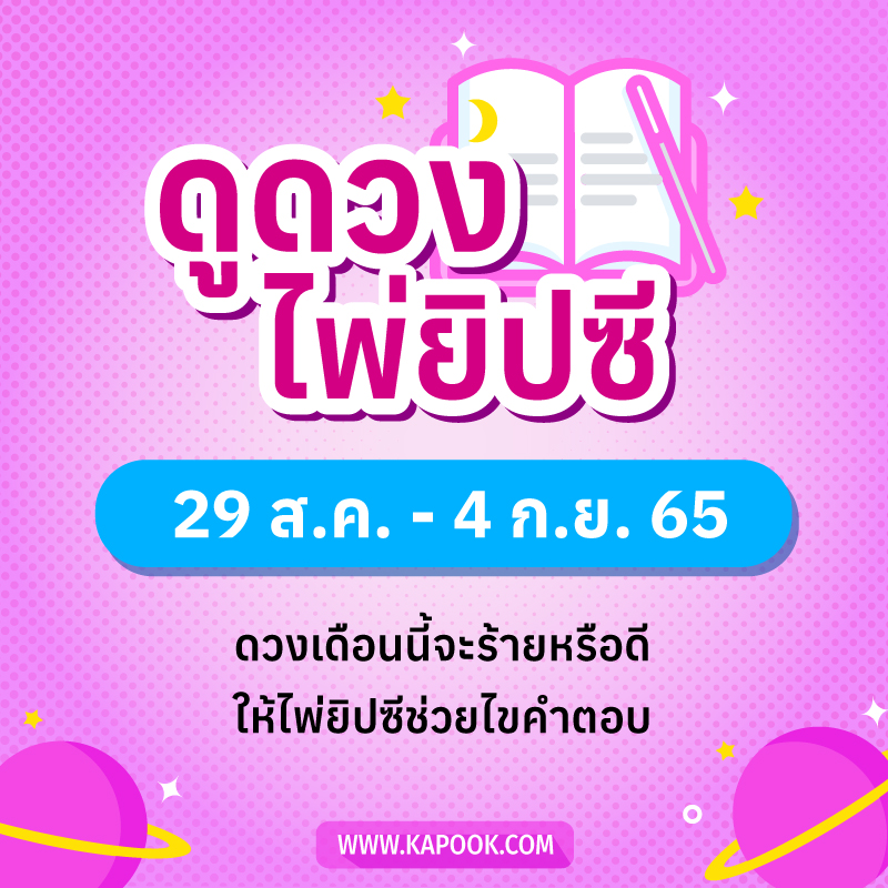 ดูดวงไพ่ยิปซี ดูดวงไพ่ยิปซี