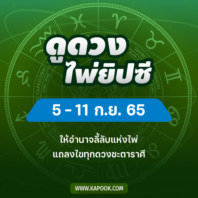 ดูดวงไพ่ยิปซี ดูดวงไพ่ยิปซี