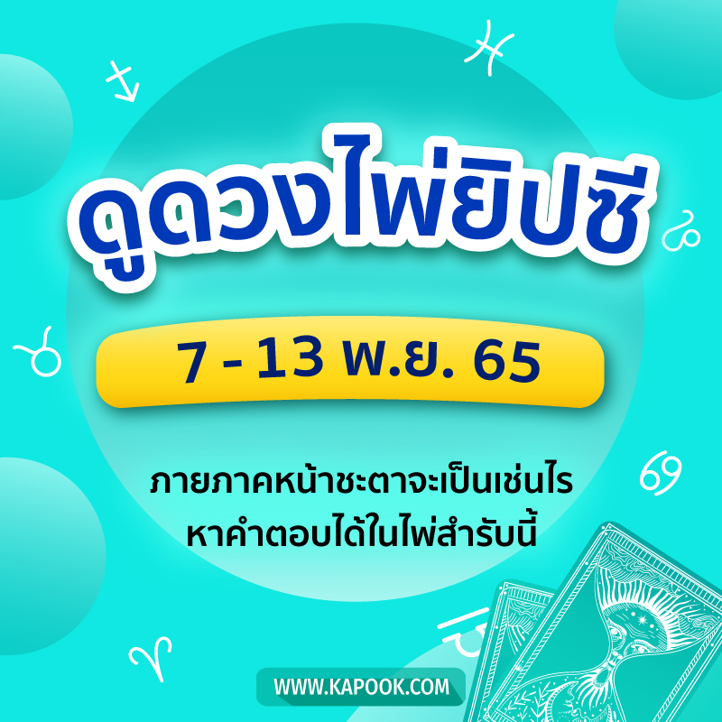 ดูดวงไพ่ยิปซี ดูดวงไพ่ยิปซี
