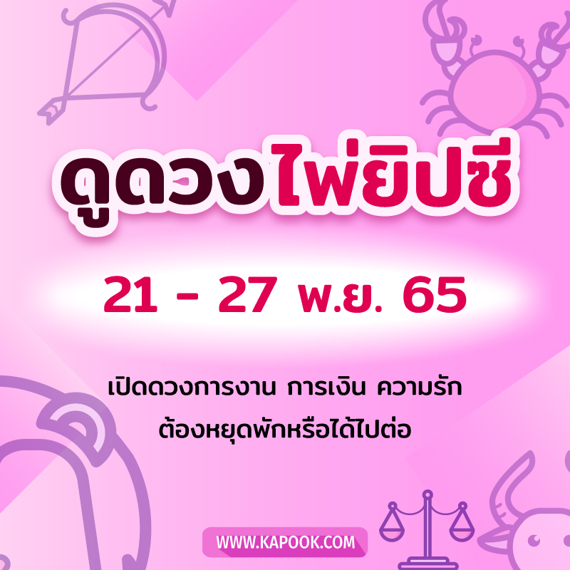 ดูดวงไพ่ยิปซี ดูดวงไพ่ยิปซี