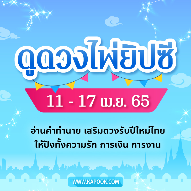 ดูดวงไพ่ยิปซี ดูดวงไพ่ยิปซี
