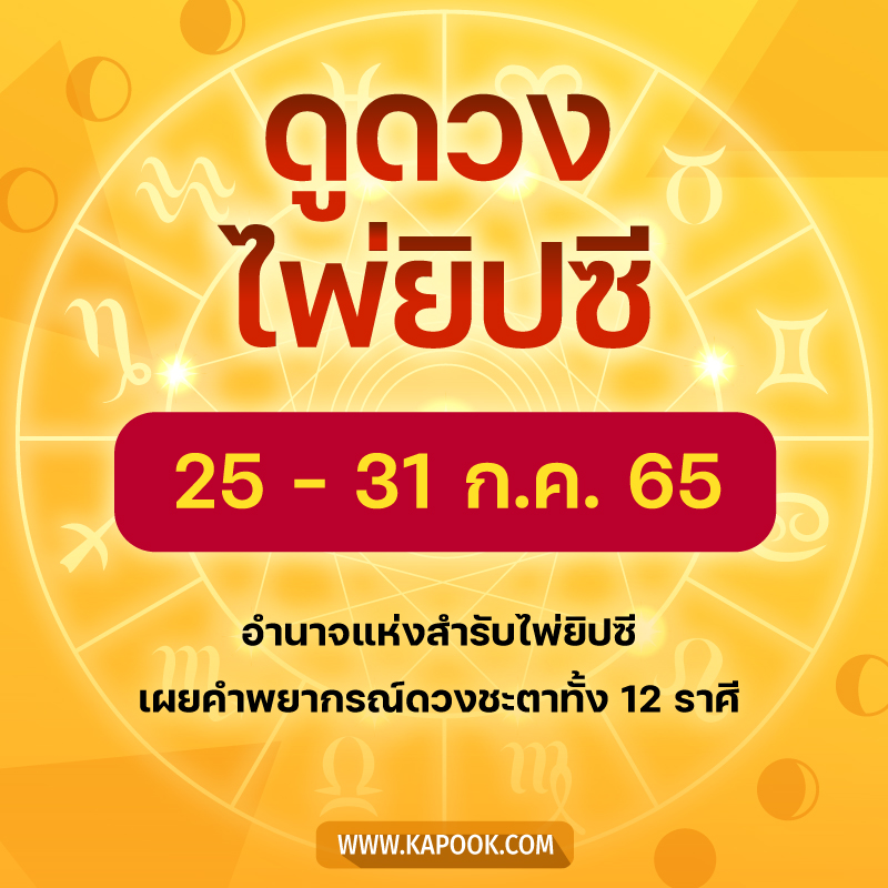 ดูดวงไพ่ยิปซี ดูดวงไพ่ยิปซี