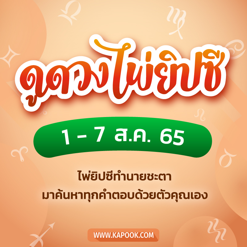 ดูดวงไพ่ยิปซี ดูดวงไพ่ยิปซี