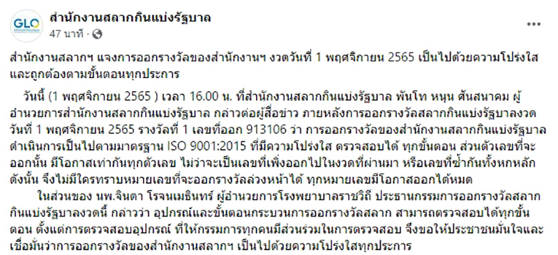 คอหวยเดือด รางวัลที่ 1 ออกเหมือนงวดที่แล้วสลับตัวเดียว คอหวยเดือด รางวัลที่ 1 ออกเหมือนงวดที่แล้วสลับตัวเดียว