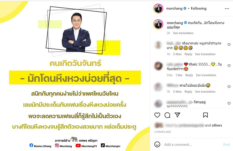 หมอช้าง หมอช้าง
