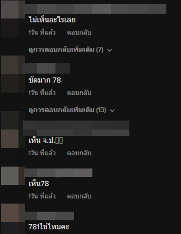 ไวรัล ศพให้เลขกู้ภัย ทำขนลุกซู่ทั้งคัน ไวรัล ศพให้เลขกู้ภัย ทำขนลุกซู่ทั้งคัน