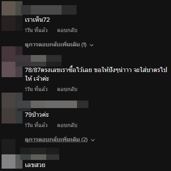 ไวรัล ศพให้เลขกู้ภัย ทำขนลุกซู่ทั้งคัน ไวรัล ศพให้เลขกู้ภัย ทำขนลุกซู่ทั้งคัน