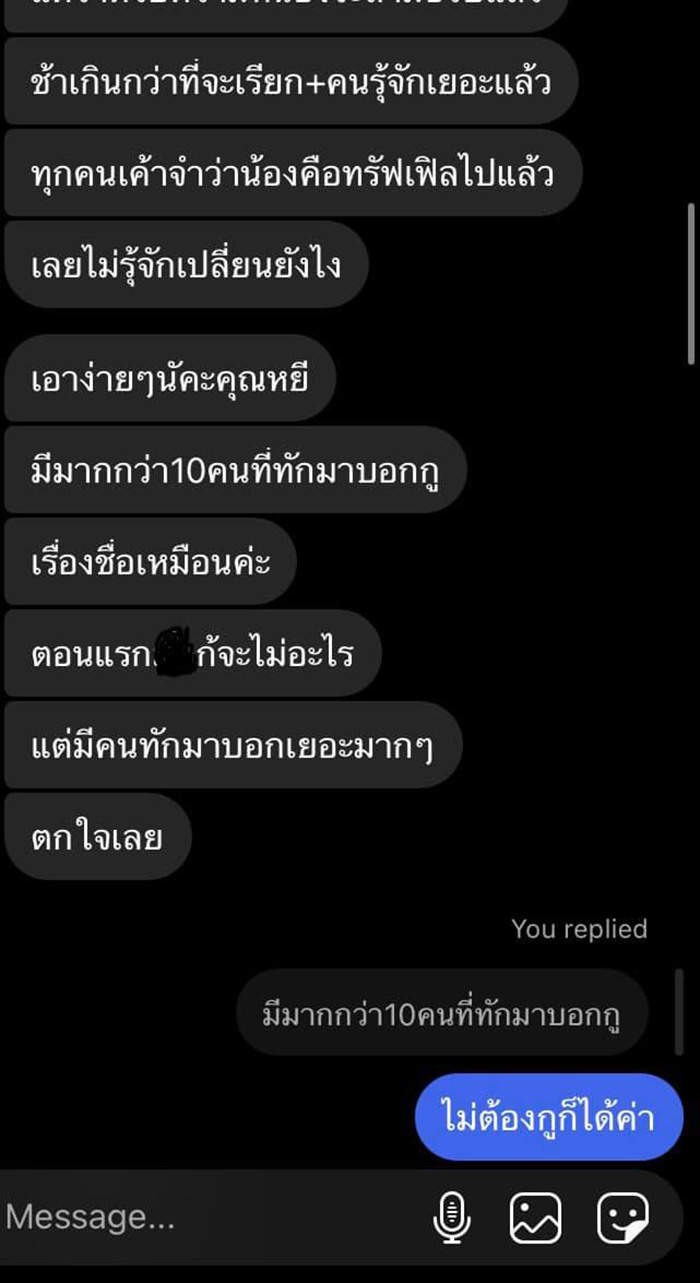 แชต แชต
