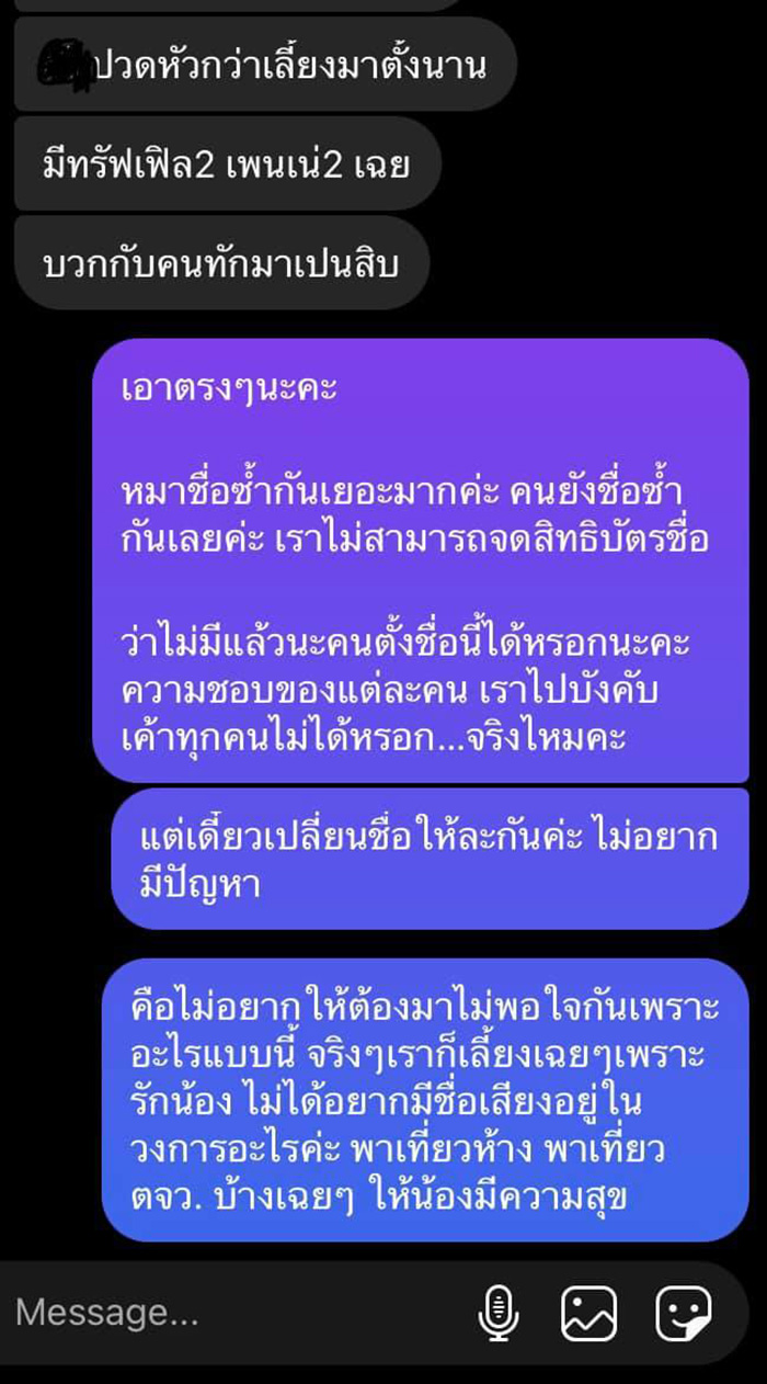 แชต แชต