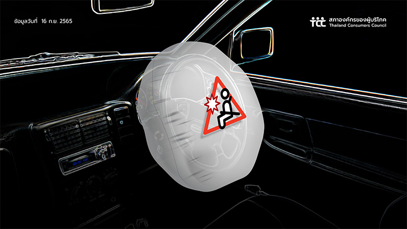 เช็กด่วน รถยนต์ 8 ยี่ห้อ รุ่นเหล่านี้ เข้าเปลี่ยนถุงลมนิรภัยฟรี เตือน 6 แสนคันเสี่ยงถึงตาย เช็กด่วน รถยนต์ 8 ยี่ห้อ รุ่นเหล่านี้ เข้าเปลี่ยนถุงลมนิรภัยฟรี เตือน 6 แสนคันเสี่ยงถึงตาย