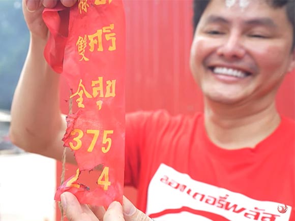 ไอ้ส้มฉุน ไอ้ส้มฉุน