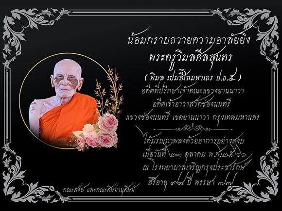 เลขเด็ดงวดนี้ ลอตเตอร์รี่
