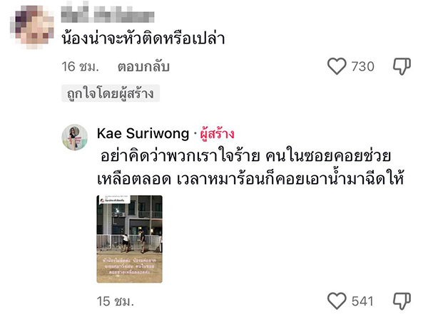 ดราม่า เพื่อนบ้านเลี้ยงไซบีเรียนเป็นฝูง ดราม่า เพื่อนบ้านเลี้ยงไซบีเรียนเป็นฝูง