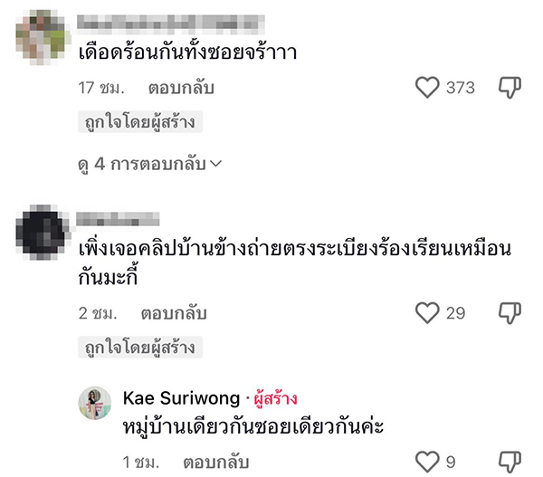 ดราม่า เพื่อนบ้านเลี้ยงไซบีเรียนเป็นฝูง ดราม่า เพื่อนบ้านเลี้ยงไซบีเรียนเป็นฝูง