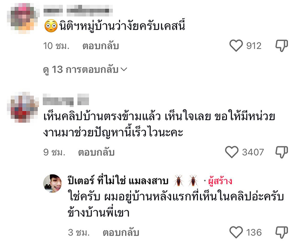ดราม่า เพื่อนบ้านเลี้ยงไซบีเรียนเป็นฝูง ดราม่า เพื่อนบ้านเลี้ยงไซบีเรียนเป็นฝูง