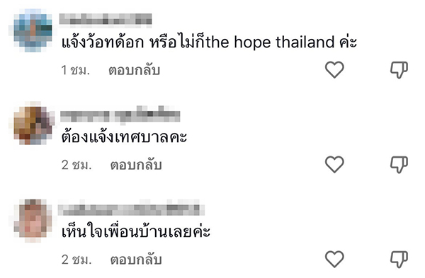 ดราม่า เพื่อนบ้านเลี้ยงไซบีเรียนเป็นฝูง ดราม่า เพื่อนบ้านเลี้ยงไซบีเรียนเป็นฝูง