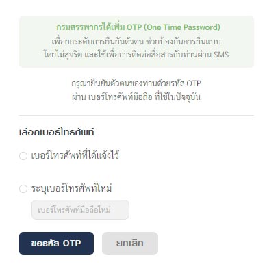 ตรวจสอบภาษี ตรวจสอบภาษี
