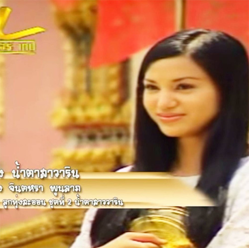 เปิ้ล ไอริณ เปิ้ล ไอริณ