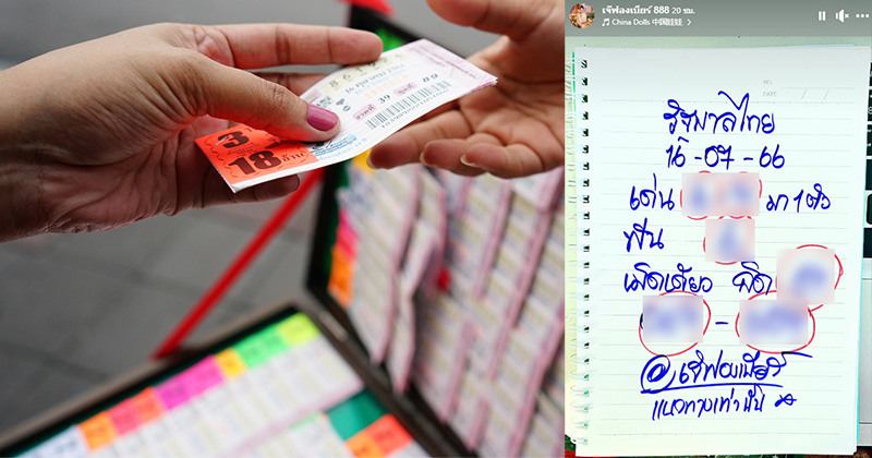 เลขเด็ดเจ๊ฟองเบียร์ 16 ก.ค. 66 เลขเด็ดเจ๊ฟองเบียร์ 16 ก.ค. 66