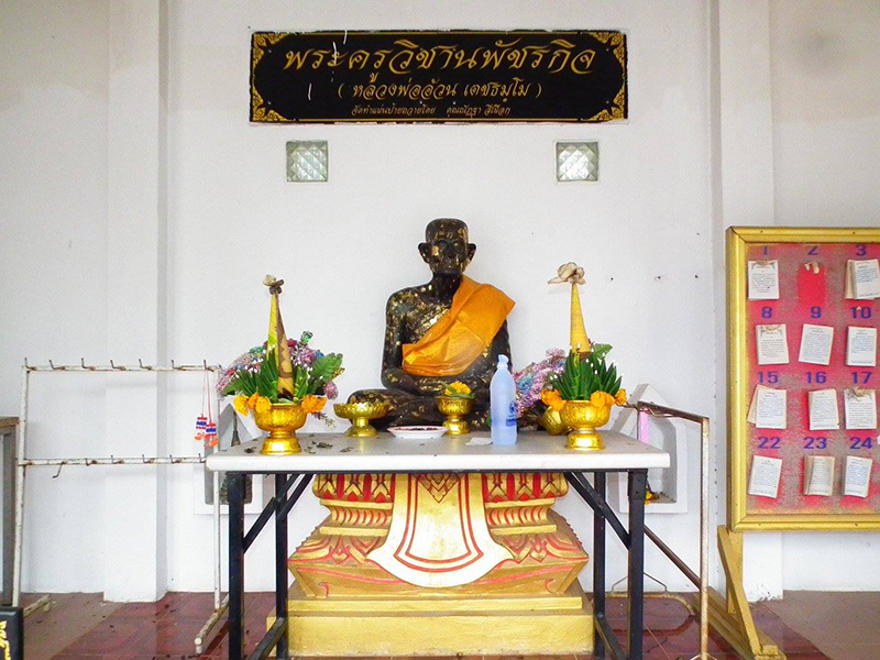 เลขหางประทัด หลวงพ่ออ้วน เลขหางประทัด หลวงพ่ออ้วน