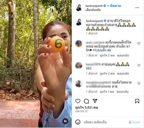 หวย ตั๊ก ศิริพร ล้วงไหพิธีสร้างศาลย่านาคี 2/5/66 ตั๊ก ศิริพร
