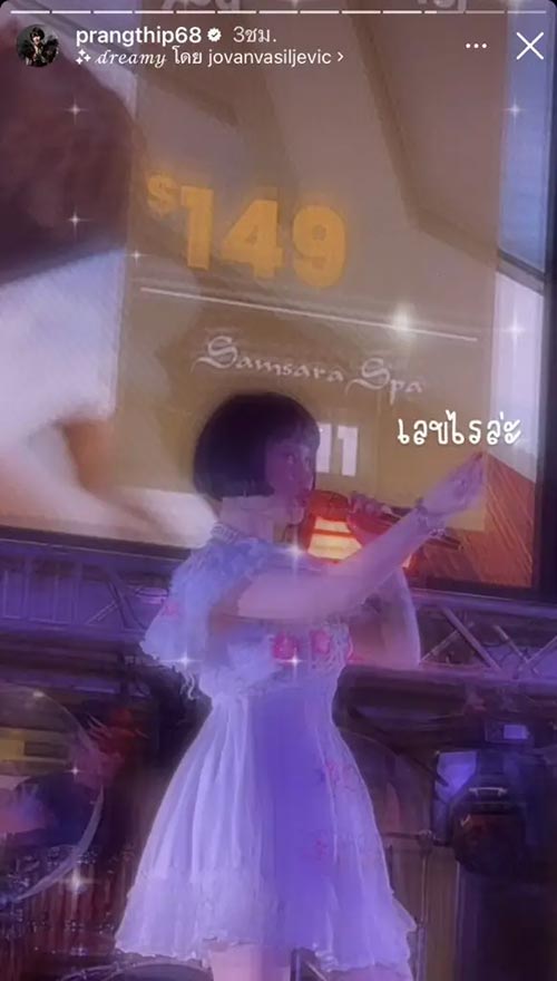 หวยปรางทิพย์ ลูกสาวซาตาน 1/6/66 ปราง ปรางทิพย์