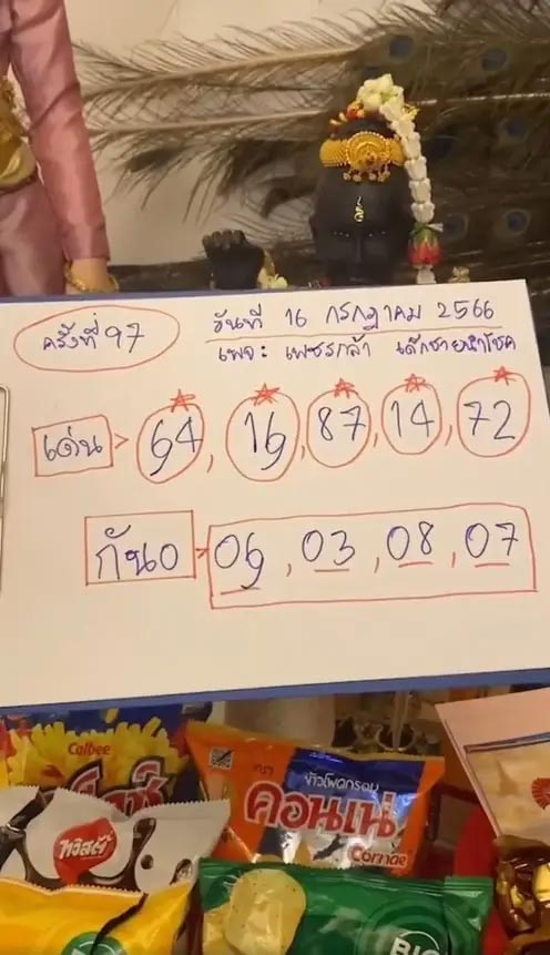 หวยปิงปองน้องเพชรกล้า 16/7/66 หวยปิงปอง