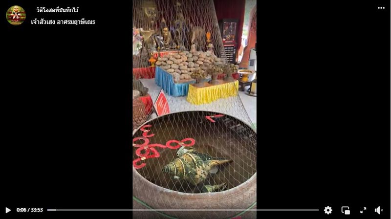 หวยอ่างน้ำมนต์ ฤาษีเณร 1/7/66 อ่างน้ำมนต์